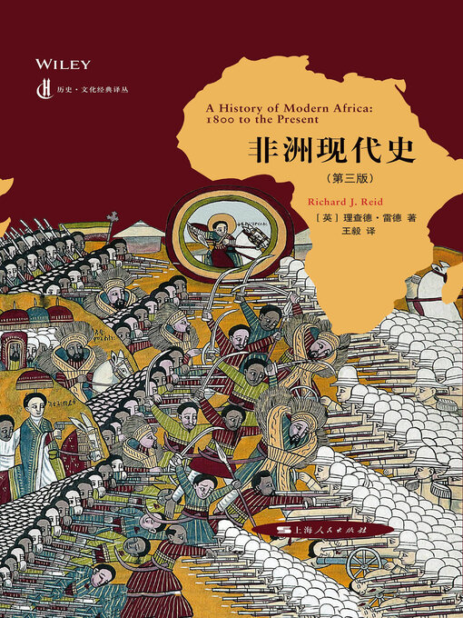 Title details for 非洲现代史 by 理查德·雷德 - Available